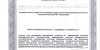Лицензия на мед деятельность от 06.11.2015 г. № Ло-33-01-001987_Страница_05
