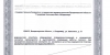 Лицензия на мед деятельность от 06.11.2015 г. № Ло-33-01-001987_Страница_07