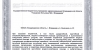 Лицензия на мед деятельность от 06.11.2015 г. № Ло-33-01-001987_Страница_08