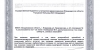 Лицензия на мед деятельность от 06.11.2015 г. № Ло-33-01-001987_Страница_15