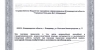 Лицензия на мед деятельность от 06.11.2015 г. № Ло-33-01-001987_Страница_19