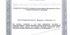 Лицензия на мед деятельность от 06.11.2015 г. № Ло-33-01-001987_Страница_23